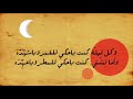 هشام الجخ   اختلاف   الديوان الأول 2017