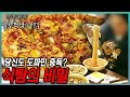 식은땀 나는 식탐의 비밀🍕 끝없는 식탐은 유전 탓? 환경 탓? 내가 음식을 탐하는 이유 🍚 생로먹방 9탄 | KBS 091126 방송 image