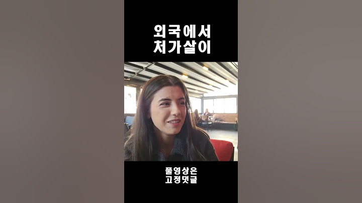 튀르키예 처가살이 1일차 #국제커플
