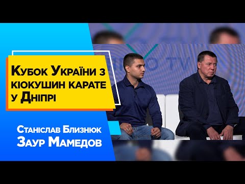 Кубок України з кіокушин карате у Дніпрі