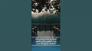 من سورة الكهف..#الكهف #quran #اكسبلور #قرآن #trending #tiktok #muslim #ياسر_الدوسري #ماهر_المعيقلي
