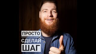 Как изменить свою жизнь?