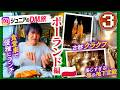 【DMポーランド旅】ワルシャワで「たこしげ」!?DMがつないだ奇跡の出会いと世界遺産の街クラクフ!