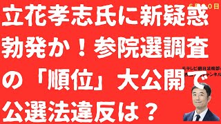 西脇亨輔チャンネルの配信のサムネイル画像