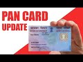 কিভাবে আপনাদের pan card এর সাথে মোবাইল নম্বর এবং ইমেইল id Link করবেন #tricks #smartphone #tips 