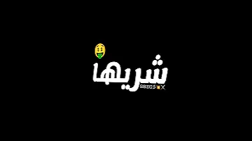 اخت زميلي عوزاني اكلمها 
