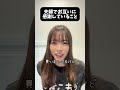 夫婦でお互いに感謝してること #なおみか #shorts