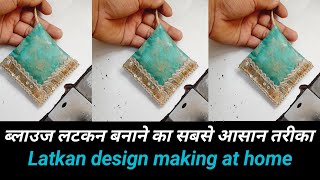 Latkan design design / Latkan design making at home / tassels design #fabric tassels #dori latkan