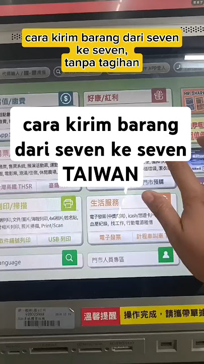 cara kirim barang dari seven ke seven taiwan tanpa tagihan . 2024 #shortvideo #shorts #tkitaiwan