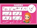 Nabira Name Meaning in Urdu | Nabira Name Meaning | Islamic Girl Name | Amal Info TV