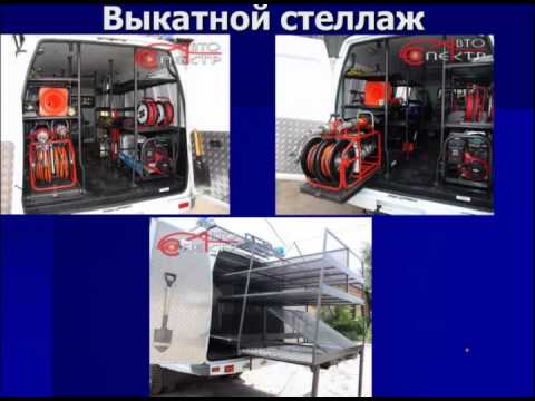 Основные пожарные автомобили. Лекция 2