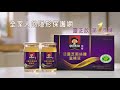 桂格 活靈芝禮盒 (8入) product youtube thumbnail