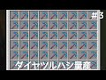 【ゆっくり実況】作業愛好家のマインクラフトpart3 修繕編