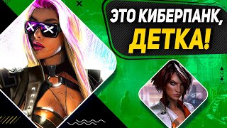 Игры, похожие на Cyberpunk 2077 или игры в киберпанк сеттинге