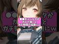 ⚫︎⚫︎ギルベルタが強すぎると話題にw【アークナイツ:エンドフィールド】#アークナイツ #ギルベルタ#shorts