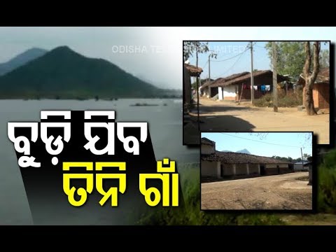 Lower Indra Dam Project May Submerge Villages In Odisha's Nuapada