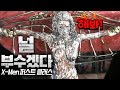 몸이 다이아몬드인 그녀의 정체는!? (영화리뷰/영화추천)