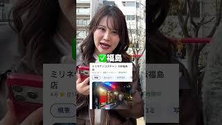 大阪でオススメのごはん5選