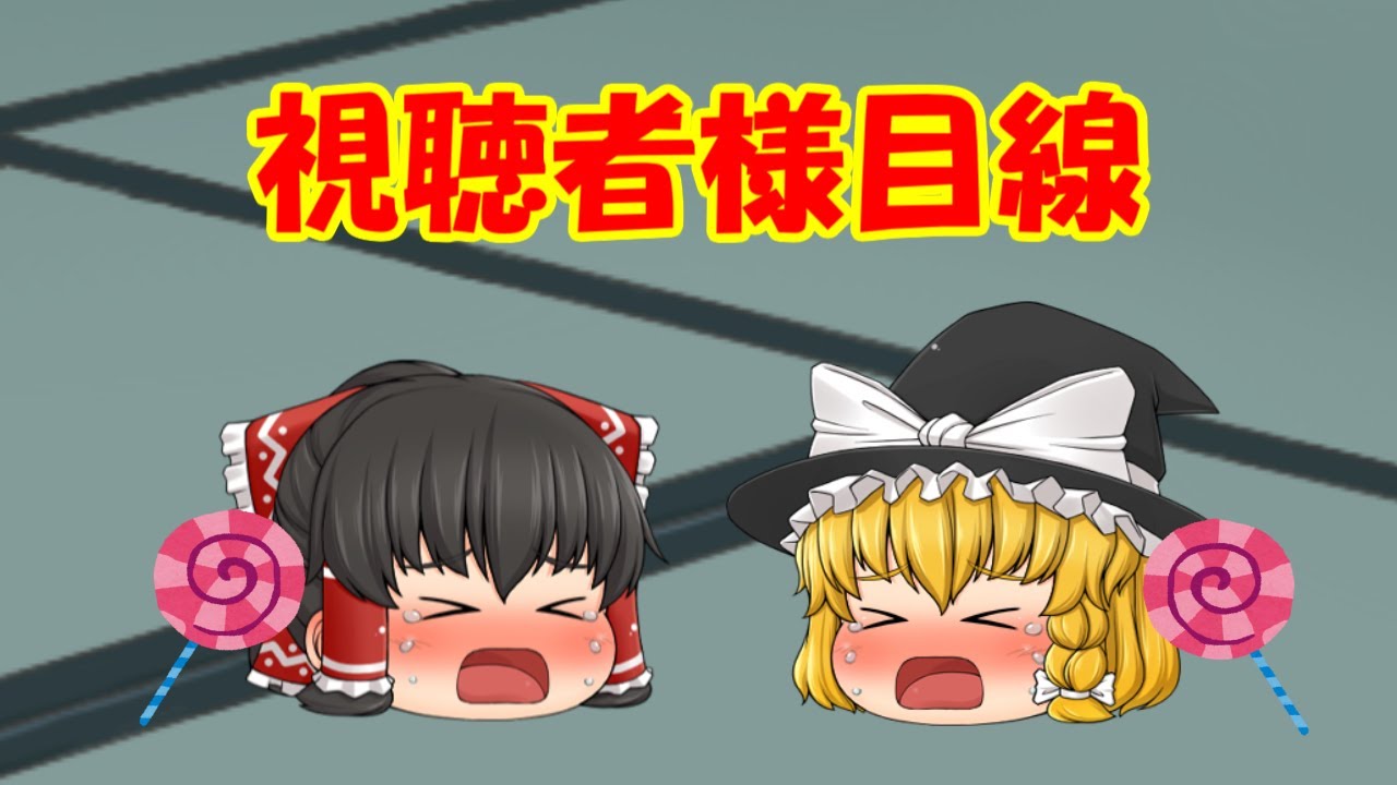 可愛すぎ注意 可愛い幼女ゆっくりたちが あなたに甘えてきます 可愛がってください ゆっくり茶番 キャラ崩壊注意 Youtube