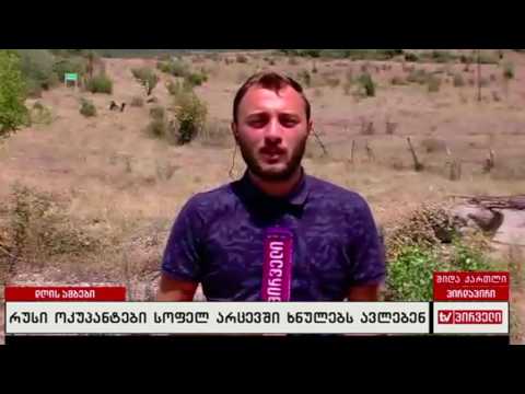 რუსი ოკუპანტები სოფელ არცევში ხნულებს ავლებენ