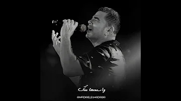 فكره انك روحت منى مش قبلها عمرو دياب 