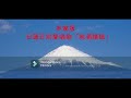 本家版:日蓮正宗愛唱歌「地涌讃徳」