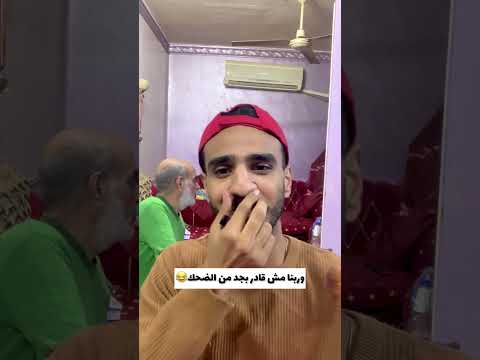 شوفو ردت فعل ابويا