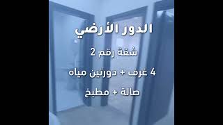 شقة عزاب للإيجار - الرياض - حي الروضة - كود 645