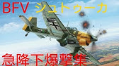 Bf1 爆撃機初心者向けの操作のコツ Ps4 Youtube