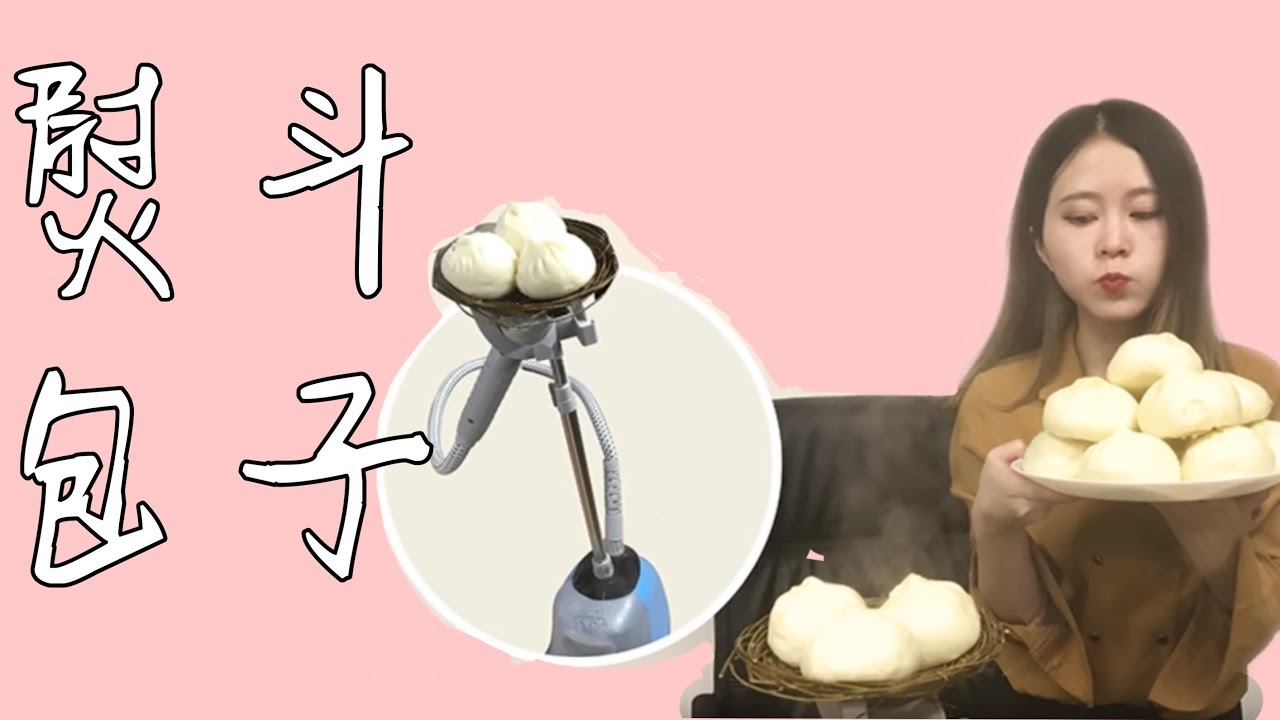 E13 Trying to steam bread(baozi) with a garment steamer at office | Ms Yeah