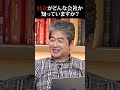 謎めいた「日立製作所」の正体