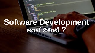 What is Software Development in Telugu || Telugu Software Developer 2022