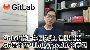 【科技專題】2024-12-29 GitLab停止中國內地、香港服務 / Git是什麼? / Linus Tovalds的貢獻