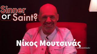 After Dark | Ο Θέμης Γεωργαντάς κατάφερε να εξομολογήσει τον Νίκο Μουτσινά 18-06-2019