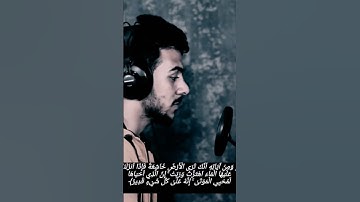 ماتيسر من سورة فصلت بصوت القارئ اسلام صبحي