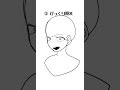 みんなの癖なお顔4選！3 #イラスト #おすすめに載りたい #illustration #人気になりたい #落書き #伸びろ