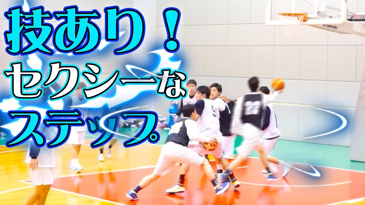 技あり! セクシーなステップ!! ※後転倒立あり!! シュートも綺麗でうめ