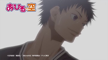 「挑戦者」 | 【アニメ】 あひるの空 |  第41話 予告