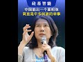 中国能出一个董明珠，是民族的幸事！20 年前拼死拒外资收购，如今摘下工业皇冠明珠！