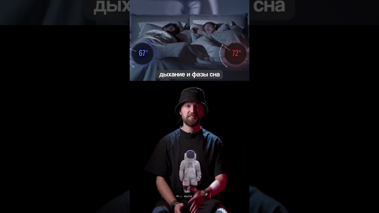 Умная кровать Eight Sleep Pod