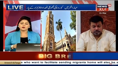 Uday Samant Speaks on Last Semester Exams and Covid19 | Today live on News18