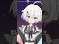 いろんな「はい」言ってみた！#shorts #vtuber