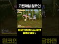 삼국지 천지를 먹다2ㅣ조운 원코인 공략ㅣ보스이름 : 이전