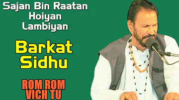 Sajan Bin Raatan Hoiyan Lambiyan | Barkat Sidhu (Album: Rom Rom Vich Tu)
