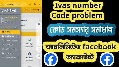 Ivas Number code problem সমস্যার সমাধান || আনলিমিটেড ফেসবুক অ্যাকাউন্ট তৈরি করুন || Ivas Number Add