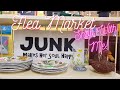 SHOP WITH US AT A FLEA MARKET! | 6 Resellers Looking For Vintage & Antiques To Sell For a Profit!