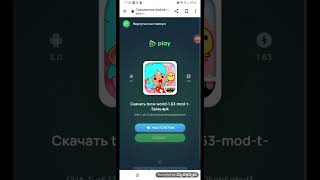как скачать тока бока взлом последния версии  с кафе.   https://5play.ru/index.php?do=cdn&id=148905