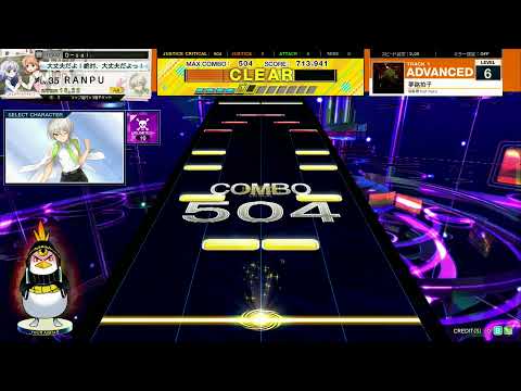 チュウニズム NEW　夢路拍子　ADVANCED