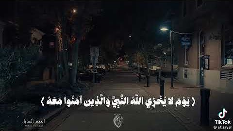 {يا ايها الذين امنوا توبوا الى الله توبوا الى الله توبه نصوحا} سوره التحريم