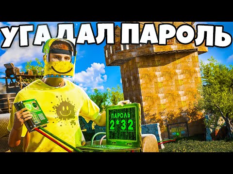ВЗЛОМАЛ КЛАНОВЫЙ ПАРОЛЬ! ОТЖАЛ БИЗНЕС У 16 ЧЕЛОВЕК в Раст/Rust
